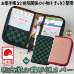 o лекарство обложка для записной книжки экспертиза талон inserting лекарство inserting гарантия доказательство кейс сделано в Японии подарок мир документ sama . лекарство обложка для записной книжки [ почтовая доставка ]kojito