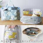 ショッピングバッグインバッグ バッグインバッグ 薄型 ポケット ハーフオープン形状  軽量 仕切り 日本製 「メール便」 布工房 見やすいスリムバッグイン  コジット