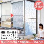 玄関 ドア 目隠しの通販 価格比較 価格 Com