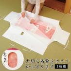 着物 収納 保存袋 保管 着物を入れる袋 和紙 日本製 たとう紙（十二単衣）3枚組 コジット