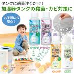 ショッピング除湿剤 除菌剤 加湿器 ラベンダー ユーカリ アロマ 無香料 加湿器タンクの除菌剤 コジット