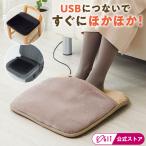 電熱クッション 防寒 暖か 冷え対策