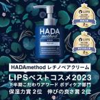 ショッピングレチノール 母の日ギフト マルチクリーム フェイス ボディ 全身 肌荒れ うるおい ツヤ 美肌 HADA method レチルペアクリーム ハダメソッド コジット