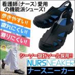 ナースシューズ スニーカー シューズ 靴 レディース ウォーキング ワーキング 軽量 立ち仕事 幅広 ナースニーカー コジット