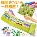 カードケース レディース 大容量 薄型 軽量 スリム 横開き 一目瞭然バッグインスリムカードケース「メール便」コジット