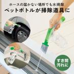 水圧 サッシ 掃除 窓 溝 レール すきま汚れ 汚れスッキリ！ジェット水圧ブラシ  コジット
