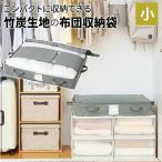  futon пакет шкаф для хранения futon . compact . место хранения содержание . видно прозрачный окно есть бамбуковый уголь futon упаковочный пакет маленький kojito
