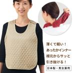 インナーベスト あったかインナー 
