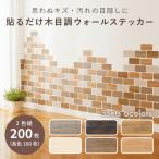 ウォールステッカー 壁紙 補修 汚れ 隠し シール 傷隠し ステッカー 壁紙 DIY おしゃれに見える木目調ステッカー コジット