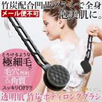 ボディブラシ 背中 ロング 入浴 毛�