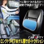 クッション 腰痛 車 車用シートカバー 通販 価格比較 価格 Com