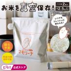  рис сумка для хранения рефрижератор овощи . рис . кадочка для риса держатель свежесть сохранение хранение кислота . влажность предотвращение рис держатель вакуум три слой структура . рис сумка для хранения mamo Lee na2.5kg2 листов комплект kojito