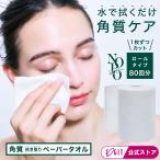 角栓ケア 小鼻 頬の毛穴 汚れ 角栓 角質 クリーナー 毛穴ケア 角栓クレンジング 美容 NOPO.ポアクリーンピーラー [コジット]