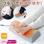 電熱クッション 防寒 暖か 冷え対策