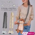  мягкая игрушка Harness держать .. плечо ......muchu muchu.. san . плечо ремень kojito
