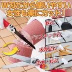 ノコギリ 粗大ゴミ 解体 処理 カーペット 鉄 プラスチック 木 廃棄物 簡単 女性もラクラク 廃棄物ノコギリW コジット  送料無料