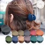 ヘアクリップ ヘアークリップ マットカラー 前髪 ミニ サークル 丸 小さめ 黒 ヘアアクセサリー おしゃれ シンプル バンスクリップ まとめ髪 ハーフアップ CR-28