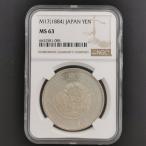 ( близко 10) Япония новый 1 иен серебряная монета Meiji 17 год оценка settled s Rav ввод NGC MS 63