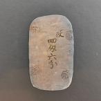 (古56)日本 秋田四匁六分銀判 鑑定済 日本貨幣商協同組合鑑定