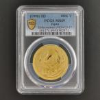 JAPAN Япония небо .. внизу . немедленно ранг память 10 десять тысяч иен золотой деньги 1990 эпоха Heisei 2 год устойчивый золотая монета s Rav ввод PCGS MS 69