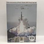  авторучка порог двери Rocket 50 anniversary commemoration 2005 устойчивый деньги комплект ( эпоха Heisei 17 год ) памятная монета памятная монета структура . отдел устойчивый комплект 