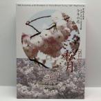  Sakura. в соответствии выпадение 2007 устойчивый деньги комплект сосна месяц ( эпоха Heisei 19 год ) памятная монета памятная монета структура . отдел устойчивый комплект 