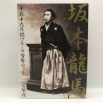  Sakamoto дракон лошадь эпоха Heisei 10 9 год . устойчивый деньги комплект ( эпоха Heisei 19 год ) памятная монета памятная монета структура . отдел устойчивый комплект 