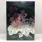 5百円貨幣誕生30周年 2012 プルーフ貨幣セット（平成24年） 記念硬貨 記念コイン 造幣局 プルーフセット