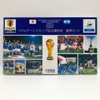 1998年 FIFAワールドカップ 初出場記念貨幣セット 「対アルゼンチン」(平成10年) 純銀 メダル入り 記念硬貨 記念コイン 造幣局 ミントセット