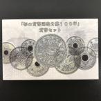  первый. деньги дизайн ..100 год деньги комплект эпоха Heisei 29 год (2017 год ) памятная монета памятная монета структура . отдел мята комплект 