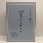  сердце. .... деньги комплект [ крыло . пожалуйста ] эпоха Heisei 29 год (2017 год ) памятная монета памятная монета структура . отдел мята комплект 