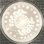 平成5年 皇太子殿下御成婚記念5千円銀貨幣（ブリスターパック入り） 銀貨 記念コイン 記念硬貨