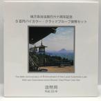  местное самоуправление закон . line 60 anniversary commemoration [ Kagawa префектура ]5 100 иен bai цвет *k Lad устойчивый деньги комплект 500 иен памятная монета памятная монета префектуры 
