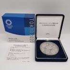 東京2020オリンピック競技大会 記念貨幣発行記念章牌（純銀製） 銀メダル 記念メダル 記念コイン