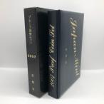  эпоха Heisei 19 год обычный устойчивый деньги комплект (2007 год ) год . доска есть памятная монета памятная монета структура . отдел устойчивый комплект 