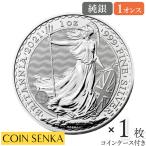 * немедленная уплата возможность слежения * Англия 2021 Elizabeth 2. Britannia 1 унция серебряная монета [1 листов ] ( ячейка для монет имеется )