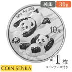 ☆即納追跡可☆ 中国 2022 パンダ 30g 銀貨 【1枚】 (コインケース付き)