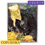 ☆即納追跡可☆ チャド 2021 フィンセント・ファン・ゴッホ「医師ガシェの肖像」バイメタル（純銀＋銅）貨 アンティークカラー仕上