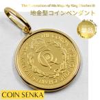 * немедленная уплата возможность слежения *[ подвеска с цепью одиночный товар ]2023 Charles 3... память 1/10 унция золотая монета монета подвеска 