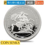 ☆即納追跡可☆【NGC 70鑑定】2024 チャールズ3世 ピストルッチ作聖ジョージ竜退治 2オンス銀貨 発行即日鑑定品 NGC PF70UC 箱付き