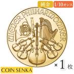 ☆即納追跡可☆ オーストリア 2025 ウィーンフィル 1/10オンス 金貨 【