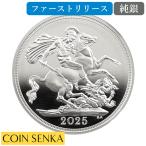 ☆即納追跡可☆【NGC鑑定】 2025 チャールズ3世 聖ジョージ竜退治 ソブリン銀貨 ファーストリリース NGC PR69UC 箱付き