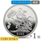 ☆即納追跡可☆ 【NGC69鑑定】 2025 チャールズ3世 聖ジョージ竜退治 ソブリンプルーフ銀貨 ファーストリリース NGC PF69UC 箱付き