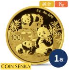 ☆即納追跡可☆ 中国 2025 パンダ 8グラム 金貨 【1枚】