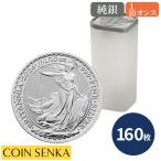 * немедленная уплата возможность слежения * Англия 2026 Charles 3. Britannia 1/10 унция серебряная монета [160 листов ]