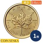 カナダ 2026 チャールズ3世 メイプルリーフ 1/4オンス 地金型金貨