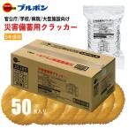 非常用食品