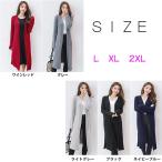 クーポン レディース トップス ニット ロングカーディガン ロング丈 ゆったり 長袖 薄手 カーディガン マキシカーディガン UVカット L XL 2XL 送料無料