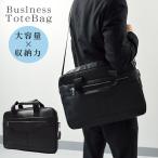 メンズバック ビジネスバック バック ブリーフケース ショルダー 肩掛け パソコン おしゃれ ビジネス 仕事 高級 牛革 ブラック A4 送料無料