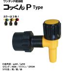 �R�b����P�^�C�v|�����^�b�`������|����������25���N�L�O|MWC-40(50)P